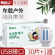 皎潔車(chē)載電蚊香片USB電蚊香加熱器usb接口插電子滅蚊器汽車(chē)內驅蚊神器  蚊香片30片+USB加熱器