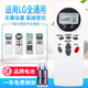 原質(zhì)萬(wàn)能通用GL空調遙控器6711A20088A/C/B AKB73456109 通用LG空調(使用前看背面說(shuō)明)