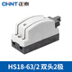 正泰HS18-63/2 雙頭隔離開關配電箱閘刀開關   HS18-63A（HS表示雙頭隔離） 2P