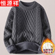 恒源祥毛衣男秋冬季加絨加厚款圓領(lǐng)純色針織打底衫青少年學(xué)生保暖含羊毛 8267加 絨/灰色 雙層絨 2XL 180c 150-165斤