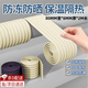 悅常盛自來(lái)水管防凍隔音保溫棉空調下水管消防管道保暖遮擋裝飾隔熱棉 【米白色】2米（一卷）
