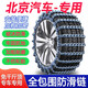 豫卓翔北京BJ40 BJ30 BJ90 BJ20 F40 BJ80汽車輪胎防滑鏈越野車防滑神器 BJ40【265/65 R17】