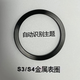 淺里原裝適用小米手表watch S3金屬表圈watch S4金屬表圈黑彩虹esim銀色不銹鋼表圈屏幕 S3/S4原裝全新金屬表圈 黑色藍(lán)牙版