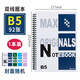 瑪麗（Maxleaf） A5 B5線圈本簡約加厚日記本雙線環(huán)本120型記事本筆記本手抄本辦公螺旋本 B5辦公雙線圈 1本裝（102張/本）