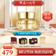 名門閨秀琉金逆時(shí)護(hù)膚品套裝眼霜乳液滋養(yǎng)保濕提拉皺紋緊致 琉金逆時(shí)御紋眼唇霜30g