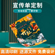 益好宣傳單頁印刷定制打印海報畫冊A4a5dm廣告彩頁雙面印制設(shè)計企業(yè)宣傳冊傳單對折三折頁制作菜單說明 自有工廠 高清印刷 傳單宣傳冊折頁海報