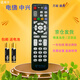 啟征者適用 萬能通用中國移動電信中興機頂盒遙控器 ZXV10 B760H B860AV1.1/1.2/2.2-T2 中興遙控器 萬能通用款 京8倉出庫發(fā)貨