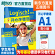 開心學(xué)德語 A1 學(xué)生用書 附單詞手冊 青少年德語教材 中學(xué)生德語學(xué)習(xí) 初級德語教程入門 歌德學(xué)院