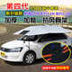 晨好教練車(chē)遮陽(yáng)傘汽車(chē)遮陽(yáng)傘移動(dòng)車(chē)棚車(chē)衣車(chē)頂遮陽(yáng)傘駕校汽車(chē)遮陽(yáng)棚傘 第四代【手動(dòng)款】【3.2*2.2】米
