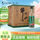 牛欄山 陳釀酒 （自飲口糧酒） 濃香風(fēng)格  整箱裝 43%vol 500mL 12瓶 精制陳釀 整箱裝