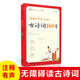 【蝸牛正版】新編小學(xué)生小古文100篇注音版有聲伴讀必背小學(xué)生古詩(shī)詞169首人教版一二三四五六年級(jí)小古文100課閱讀小學(xué)通用學(xué)校推薦 小學(xué)生古詩(shī)詞169首 無(wú)規(guī)格