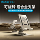 摩米士（MOMAX） 手機支架桌面360度旋轉(zhuǎn)平板iPad支架可折疊鋁合金上網(wǎng)課追劇通用蘋果華為等 【鈦金色】手機平板通用旋轉(zhuǎn)支架