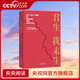 【央視網(wǎng)】君生我未生 一部滿(mǎn)懷深情的航天科學(xué)家的妻子寫(xiě)給一生摯愛(ài)的回憶錄 張嚴平 著(zhù) 華景時(shí)代 出品 HJ
