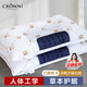 CROWN決明子枕頭頸椎枕成人睡覺(jué)專(zhuān)用開(kāi)學(xué)生宿舍雙人酒店枕芯一對(duì)裝