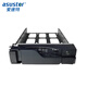 asustor愛(ài)速特可鎖式硬碟托盤(pán)架適用于A(yíng)S62 / AS64 / AS65 / AS66 / AS67等系列 硬盤(pán)托架（可鎖式）