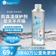 G官方正品高溫汽車水箱冷卻系統(tǒng)防腐防銹防沸保護劑有效防凍配方 325ml*1