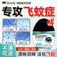 DRVIALY德國(guó)飛蚊癥專用醫(yī)用玻璃體混濁眼藥水特價(jià)專用搭氨碘i肽滴眼液藥 一盒效果裝【眼前透明小蟲 少量黑影重影飄動(dòng) 】