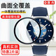 惠舟【2片裝】榮耀gs3/gs3t手表鋼化膜 Watch GS3環(huán)球遠(yuǎn)航保護(hù)膜曲面全屏覆蓋高清防爆手表貼膜 【榮耀GS3】曲面全覆蓋高清款2片裝