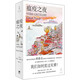 瘟疫之夜 小說(shuō) 首印隨機(jī)贈(zèng)帕慕克手繪人物書(shū)簽一張