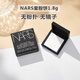 NARS粉餅小樣定妝控油裸光透明色 納斯蜜粉餅大白餅生日禮物送女友 蜜粉餅小樣1.8g（無(wú)鏡子無(wú)粉撲）