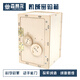森林龍機械密碼箱diy手工拼裝可改密碼存錢(qián)罐科技制作科學(xué)實(shí)驗木制玩具 木制密碼箱存錢(qián)罐