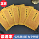 【弘化正版】地藏經(jīng)金剛經(jīng)普門品藥師經(jīng)阿彌陀經(jīng)注音版 簡體拼音大字版 讀誦本 32K 佛學(xué)經(jīng)文常誦系列 32K【常誦系列5本】