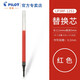 日本百樂Juice up中性筆芯0.3/0.4/0.5果汁筆彩色筆芯LP3RF-12S4 紅色0.3mm