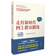 走好新時(shí)代網(wǎng)上群眾路線(xiàn)：人民網(wǎng)“領(lǐng)導留言板”案例實(shí)錄精選