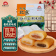 紅螺 老北京特產(chǎn)驢打滾500g/袋 送禮中華老字號（約22包）