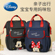 迪士尼（Disney）媽咪包背奶包 2023新款超輕時(shí)尚媽咪袋 雙肩母嬰包外出媽媽包 米妮青【干濕分離科學(xué)分區(qū)】
