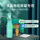 博音液晶屏幕清潔劑電腦 屏幕清潔劑電視顯示器清理液 【納米清潔液X1+植纖維清潔刷】去污抑菌 不傷屏