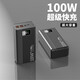 【100W超級快充】充電寶60000毫安時手機直播6萬超大容量戶外移動電源蘋果PD雙向快充手機通用 頂配版：進口電芯| 超級快充 | 提速999% 黑