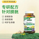 NATURE'S ANSWER紐安思膀胱健康膠囊90粒 膀胱活動(dòng)尿頻尿急尿痛夜尿頻多 美國(guó)進(jìn)口 3瓶裝