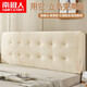 南極人（NanJiren） 水晶絨輕奢床頭靠墊北歐純色臥室床頭軟包大靠背沙發(fā)靠背墊長(cháng)條枕腰靠可拆洗 米黃色【可拆洗】JY 1.8m床頭靠背