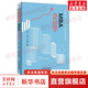 MBA會(huì )計學(xué) 牟文,楊燦,李子揚 編 經(jīng)濟管理出版社 書(shū)籍 圖書(shū)