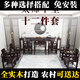斐梵卡洛克 金花梨木靈芝中堂六件套中式實(shí)木條案農(nóng)村神臺(tái)八仙桌家用供桌佛臺(tái) 【南榆木】太師中堂十二件套【升級(jí)加厚款】