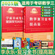 2025考研數學(xué)三 李永樂(lè ) 王式安 數學(xué)復習全書(shū) 綜合提高篇