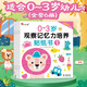 小紅花0-3歲觀察記憶力培養(yǎng)貼紙書：全6冊 幼兒啟蒙由淺入深 由易到難科學編排 邦臣小紅花
