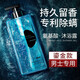 SOLEHE 和風(fēng)雨氨基酸男士洗發(fā)水清爽控油止癢去屑除螨古龍香味持久洗發(fā)露洗頭膏 海洋星河沐浴露【鎏金版】