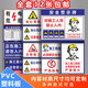 亮貝貝工地安全標(biāo)識(shí)牌前方道路文明施工提示牌請佩戴警示牌請勿靠近標(biāo)牌全套建筑標(biāo)志標(biāo)語高空墜物指 工地施工牌（PVC板）【一套12張】 30x40cm