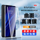 摯衛(wèi)士【2片裝-貼壞包賠】適用華為P30pro鋼化膜 HUAWEI P30Pro手機(jī)膜曲面全屏覆蓋高清防磨抗指紋貼膜