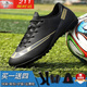 卡戴金（KADAIJIN）足球鞋男碎釘成人專(zhuān)業(yè)tf大碼青少年兒童小學(xué)生訓練專(zhuān)用球鞋室內女 R2050黑色碎釘 43 標準運動(dòng)鞋碼