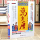 正版 周易推算萬年歷 精裝 王浩驊 老黃歷 大字版 皇歷 通書 擇吉 華齡出版社 風(fēng)水書籍 新書