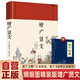 增廣賢文（綢緞面精裝版）+（贈）幼學(xué)瓊林  國學(xué)經(jīng)典啟蒙中小學(xué)生必讀名著經(jīng)典文學(xué)名著原文注釋