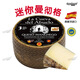 歐格利司（Ogroleass） 曼切格羊奶酪 西班牙進(jìn)口干酪 貝斯隆硬質(zhì)即食原制芝士綿羊乳酪 曼切格綿羊干酪（整輪約 930g*1袋