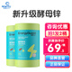 能量衛士DHA/鈣鐵鋅/牛脾肽/益生菌/雞內金/氨基丁酸嬰幼兒童適用營(yíng)養 富鋅酵母*2桶【優(yōu)質(zhì)好吸收】