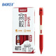 寶克（BAOKE） 2B考試涂卡鉛筆 學(xué)生考試填涂答題卡活動(dòng)鉛筆芯套裝 自動(dòng)鉛筆帶橡皮頭 顏色隨機 好運紅 12支/盒