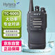 海能達(dá)（Hytera）TC-500S 對(duì)講機(jī) 商業(yè)大功率遠(yuǎn)距離專業(yè)戶外自駕酒店物業(yè)對(duì)講電臺(tái)