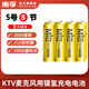 南孚 KTV 五號(hào)可充電池鎳氫充電電池1.2V5號(hào)玩具電池麥克風(fēng)無線話筒5號(hào)充電電池2050mAh 5號(hào)電池8節(jié)
