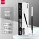 uni三菱 UMR-38S按動筆芯0.38mm黑色替芯 適用簽字筆小濃芯ONE UMN-S-38系列 10支